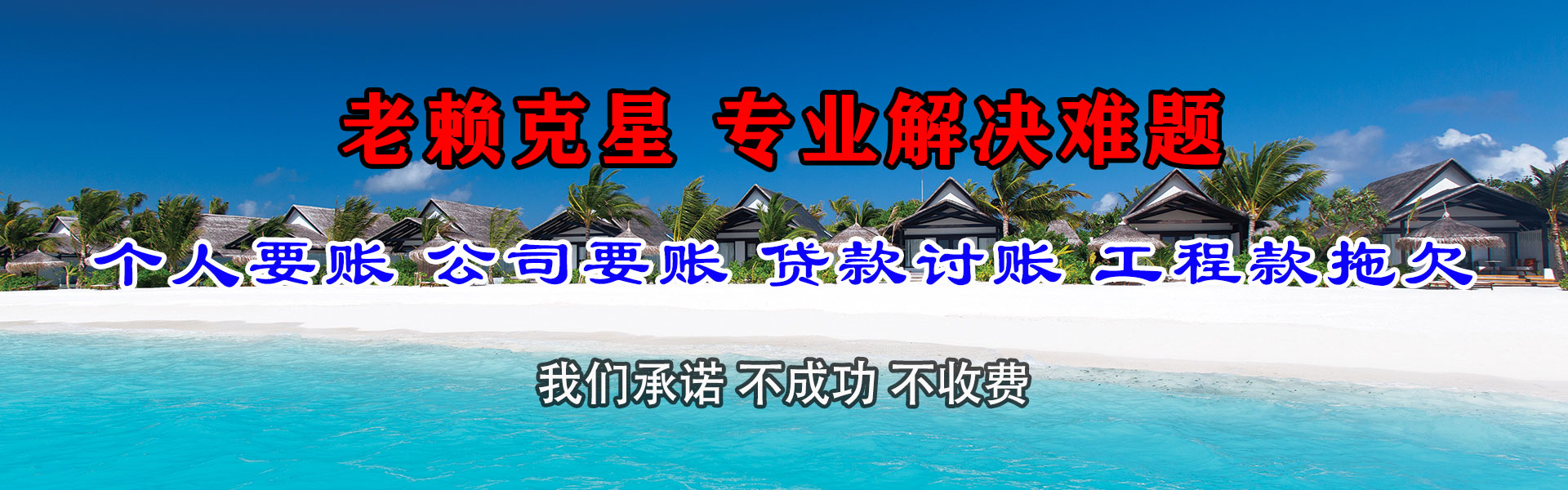 浙江追债公司