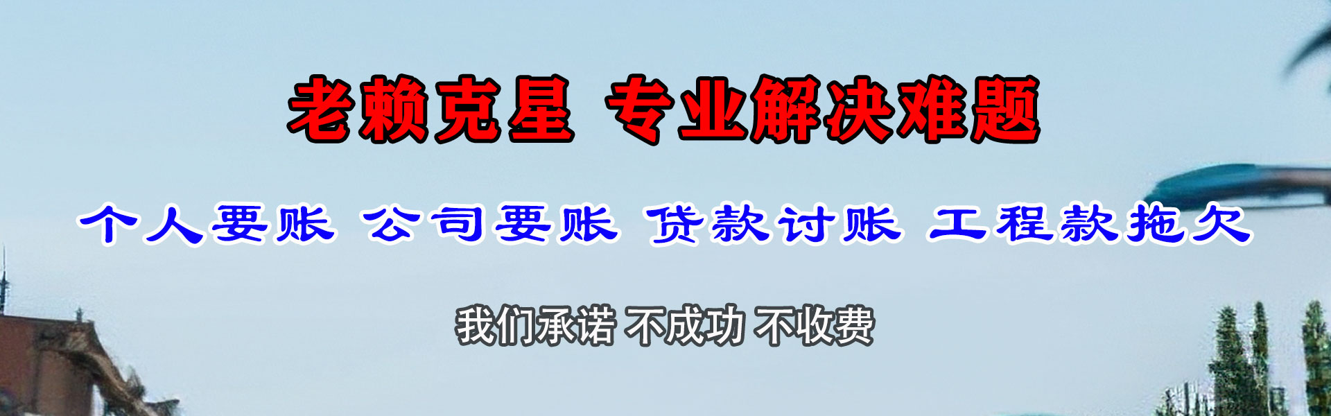 浙江追债公司